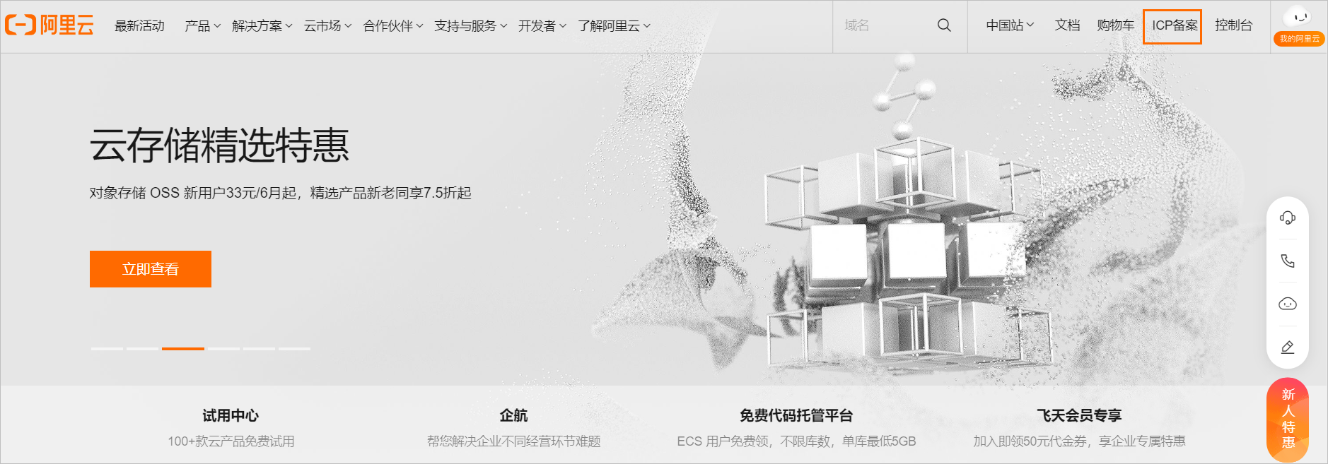 填寫備案信息時(shí)如何刪除或修改前置審批文件